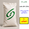 تصویر  برنج طارم هاشمی اعلا بیست کیلوگرمی